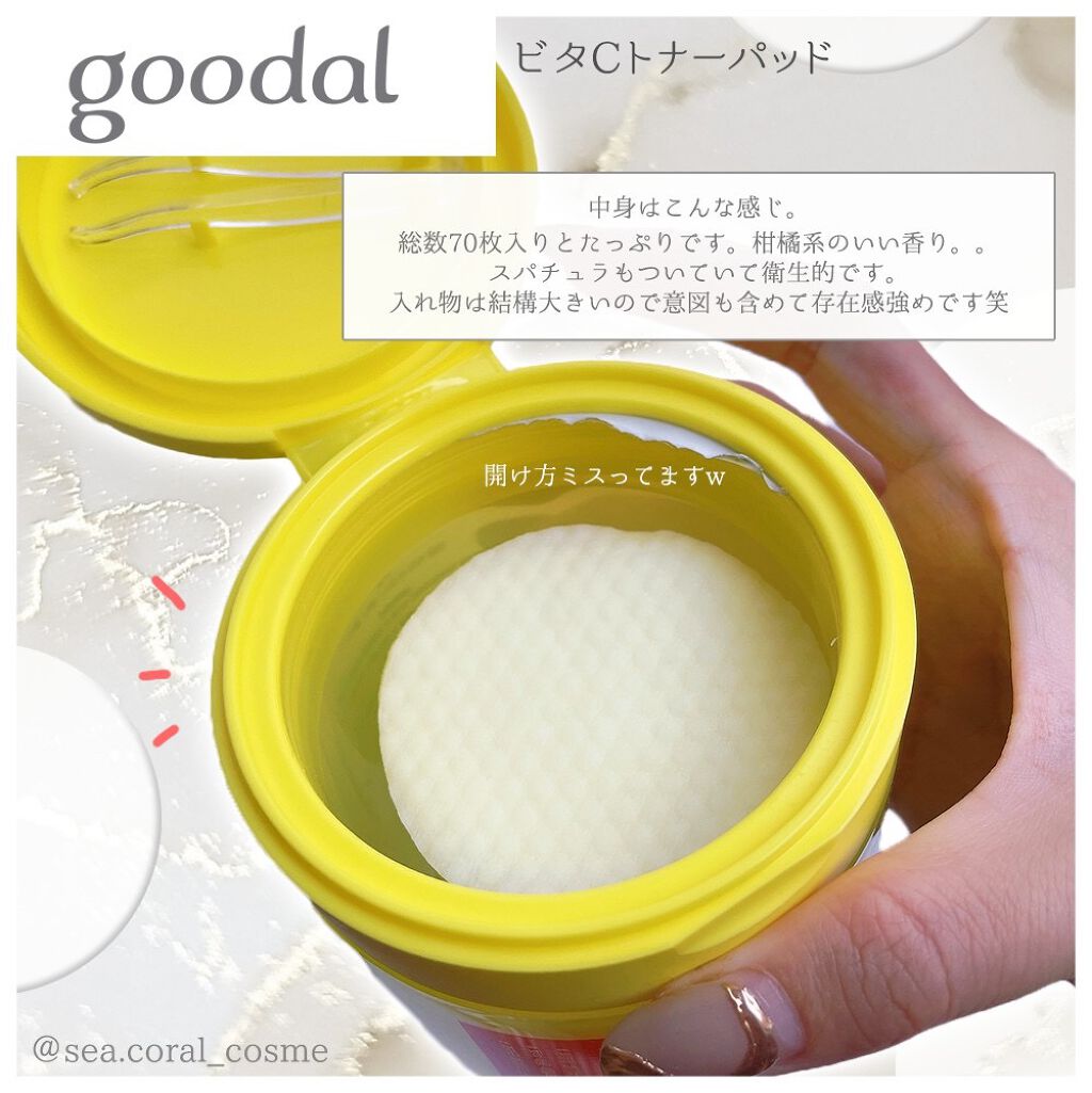 グリーンタンジェリン ビタCダークスポットケアパッド/goodal/トナーパッドを使ったクチコミ（3枚目）
