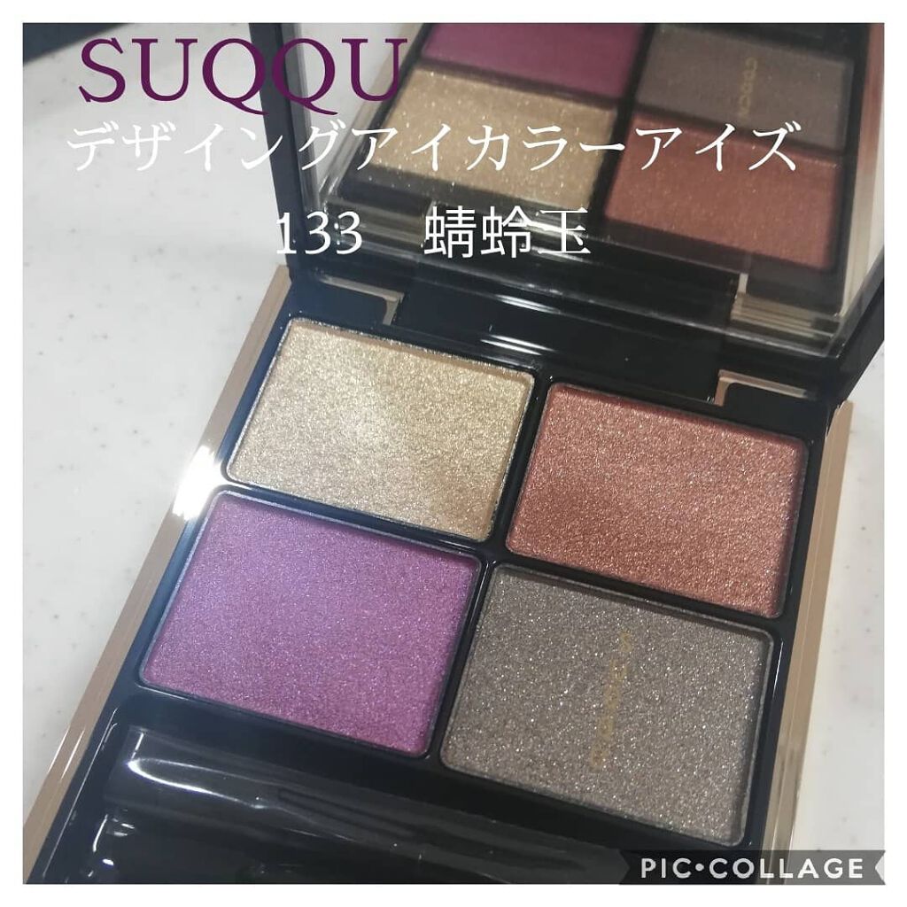 デザイニング カラー アイズ/SUQQU/アイシャドウパレットを使ったクチコミ（1枚目）