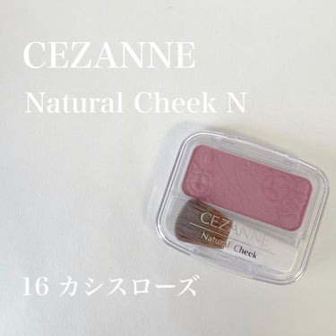 ナチュラル チークN/CEZANNE/パウダーチークを使ったクチコミ（1枚目）