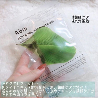 弱酸性pHシートマスク アクアフィット/Abib /シートマスク・パックを使ったクチコミ（7枚目）