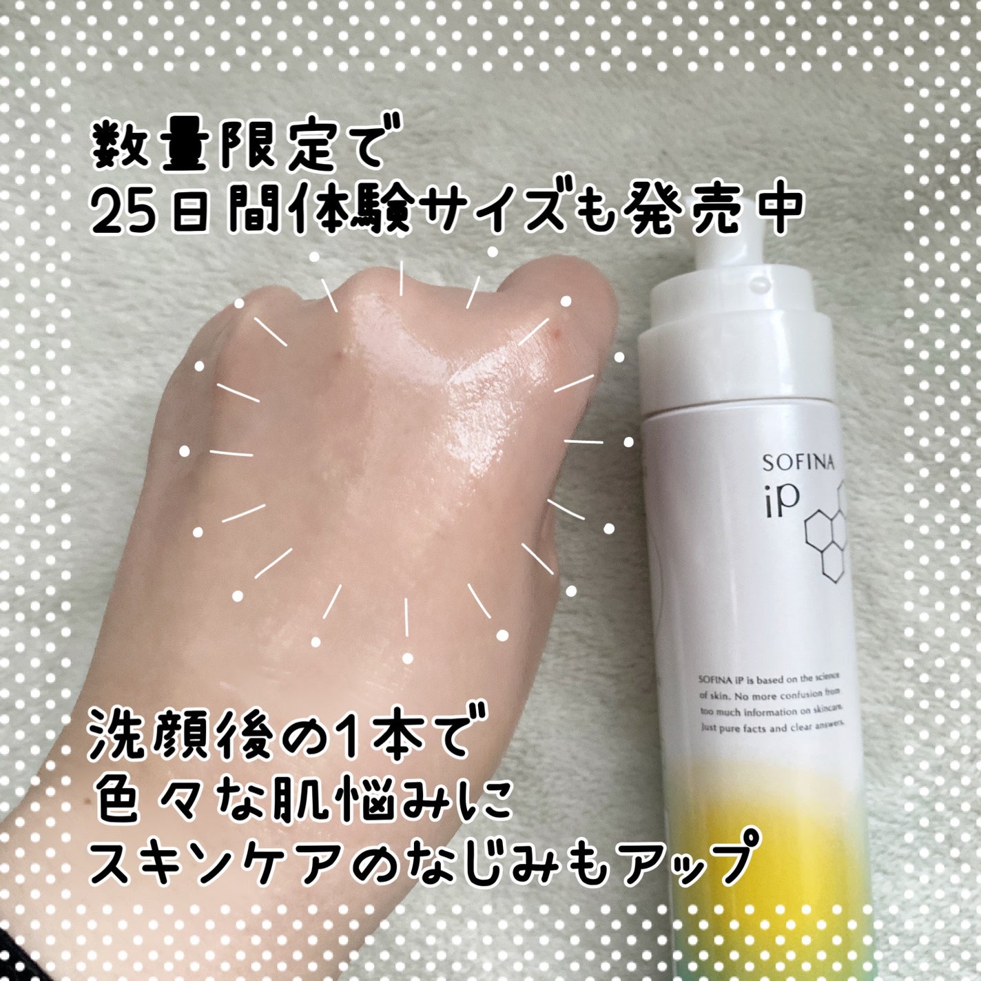 ソフィーナ iP ベースケア セラム<土台美容液>/SOFINA iP/美容液を使ったクチコミ(3枚目)