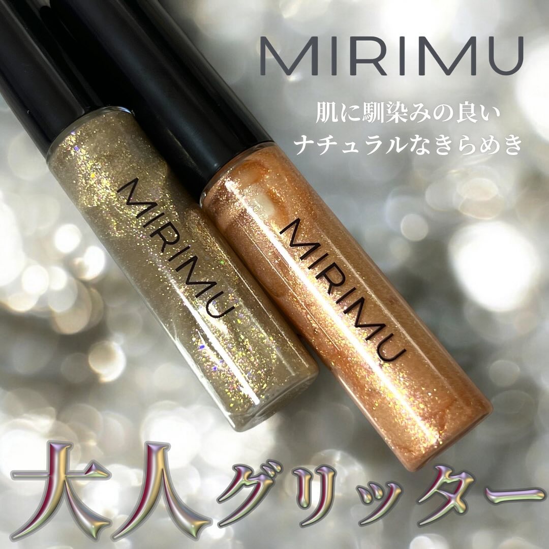アイグリッター ホワイトゴールド/MIRIMU/グリッターを使ったクチコミ（1枚目）