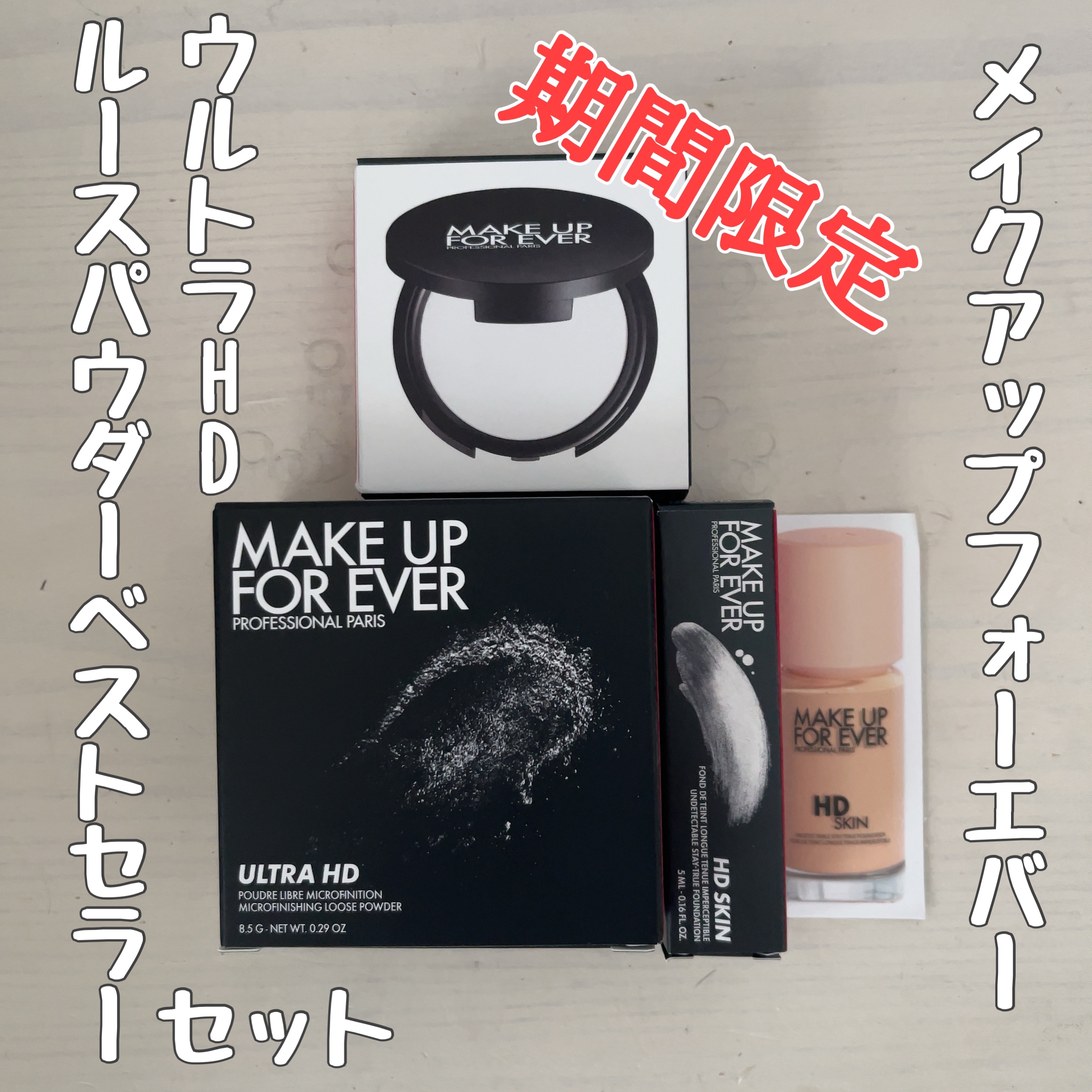 ウルトラHDルースパウダー/MAKE UP FOR EVER/ルースパウダーを使ったクチコミ（1枚目）