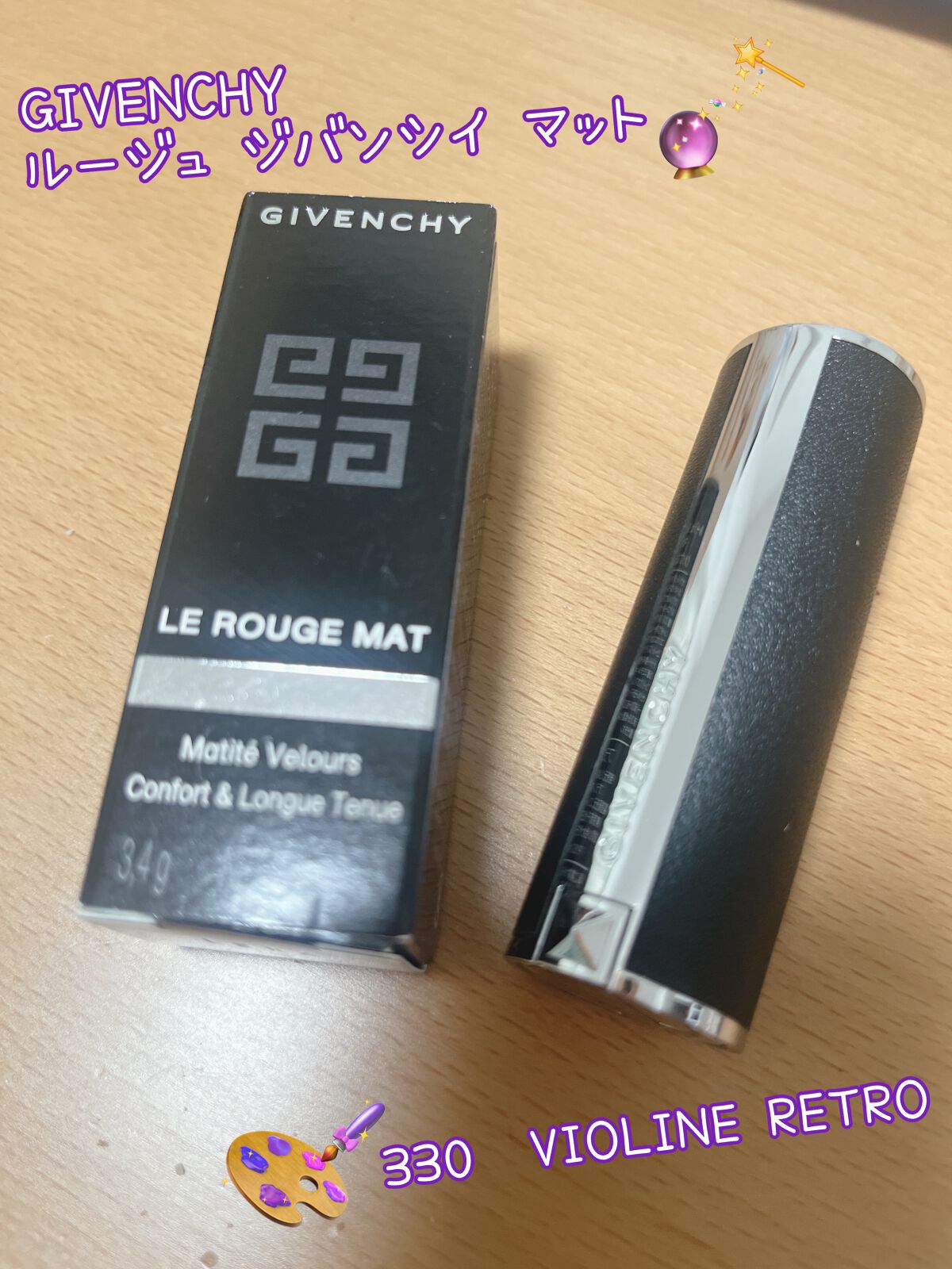 ルージュ・ジバンシイ・マット No.330 ヴィオリン・レトロ/GIVENCHY/口紅を使ったクチコミ（1枚目）