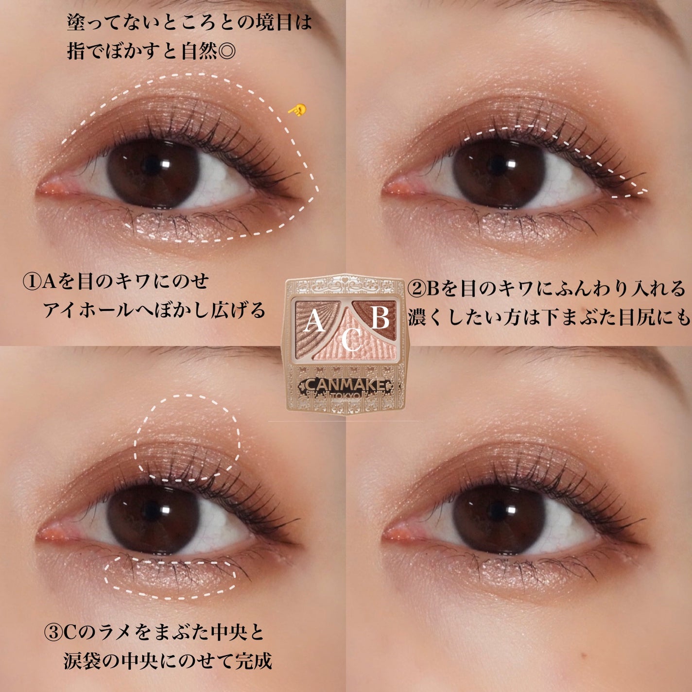 ジューシーピュアアイズ/キャンメイク/アイシャドウパレットを使ったクチコミ(5枚目)