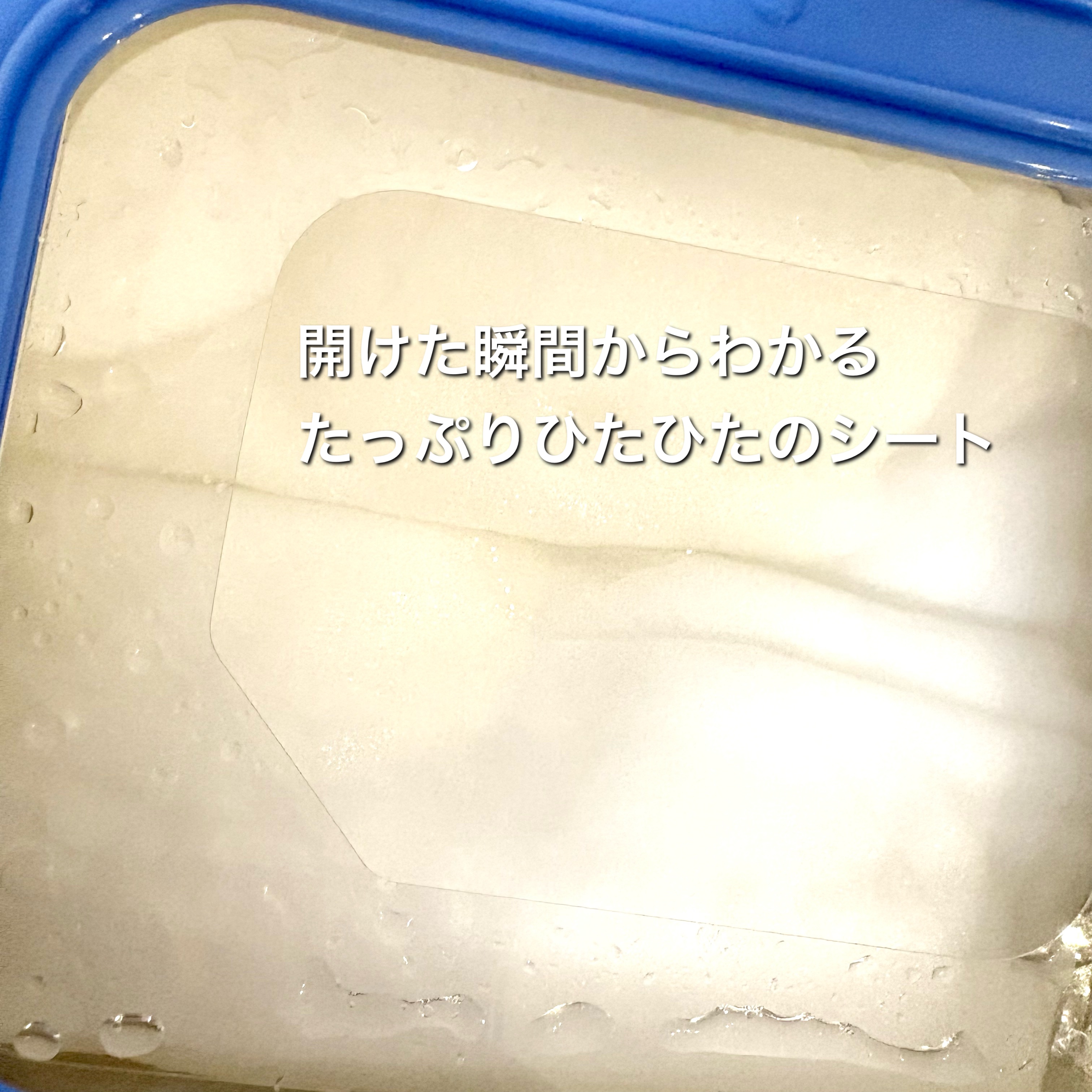 サボリーノ メガショット 朝用ツヤピールマスク CC/サボリーノ/シートマスク・パックを使ったクチコミ（3枚目）