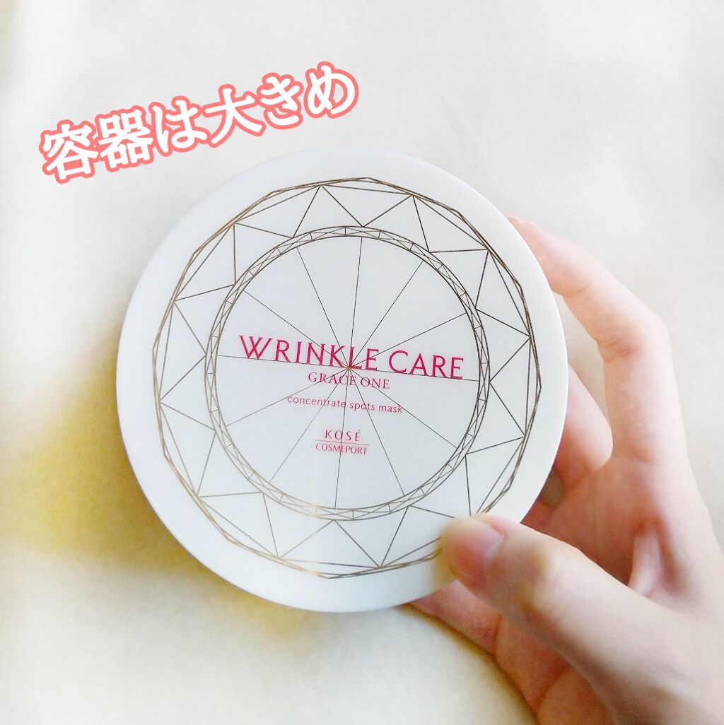 グレイス ワン リンクルケア コンセントレートスポッツマスク/グレイスワン/シートマスク・パックを使ったクチコミ(2枚目)