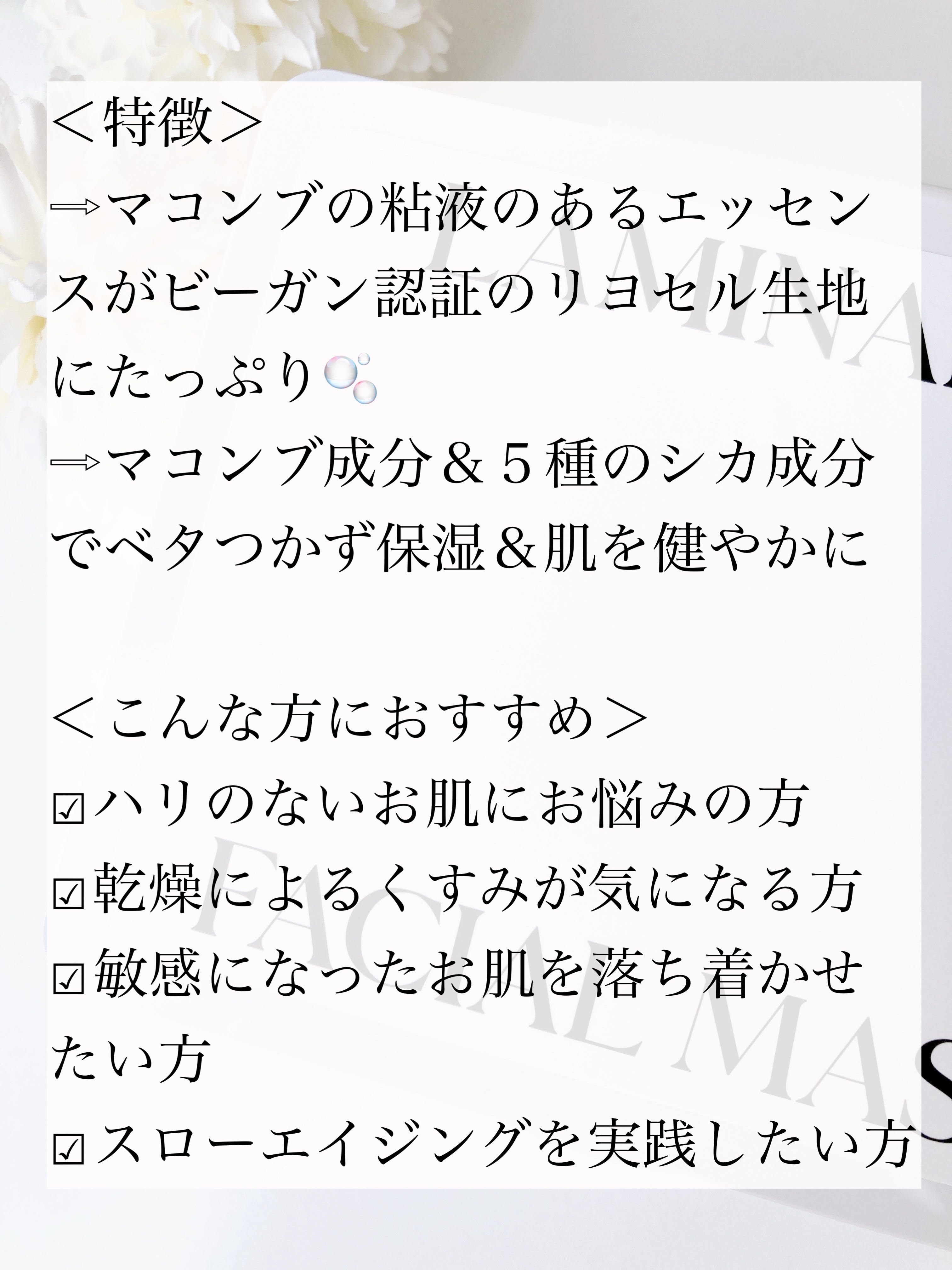 ラミナリア コラーゲン ミューシレージマスク/ShionLe/シートマスク・パックを使ったクチコミ（2枚目）
