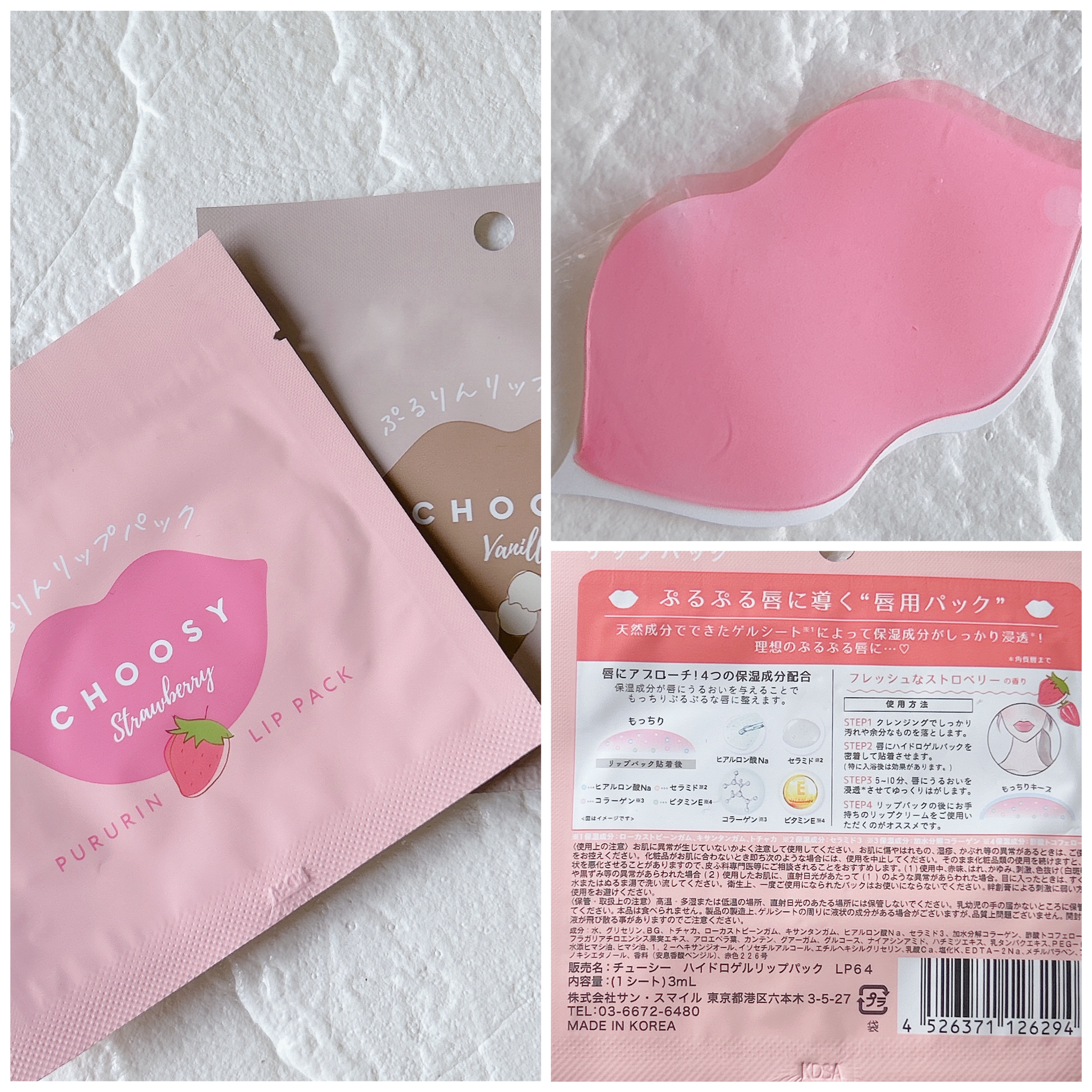リップパック	 バニラ/CHOOSY/リップマスクを使ったクチコミ（2枚目）