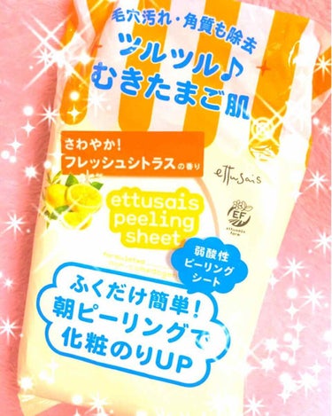 前から気になってたけど限定で
フレッシュシトラスの香りが
発売されてたから買ってみました❤️
香りは まさしく🍋フレッシュ🍊な
感じで今の季節にピッタリ❣️
いつも朝はサボリーノのマスクを
使ってるんだ