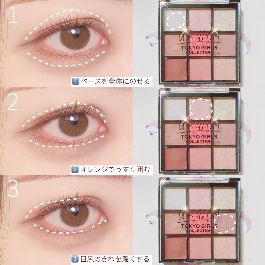UR GLAM　BLOOMING EYE COLOR PALETTE/U R GLAM/アイシャドウパレットを使ったクチコミ（3枚目）