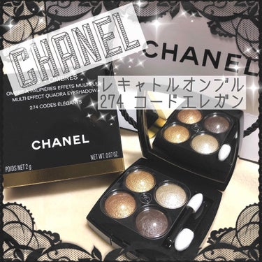 レ キャトル オンブル/CHANEL/アイシャドウパレットを使ったクチコミ（1枚目）