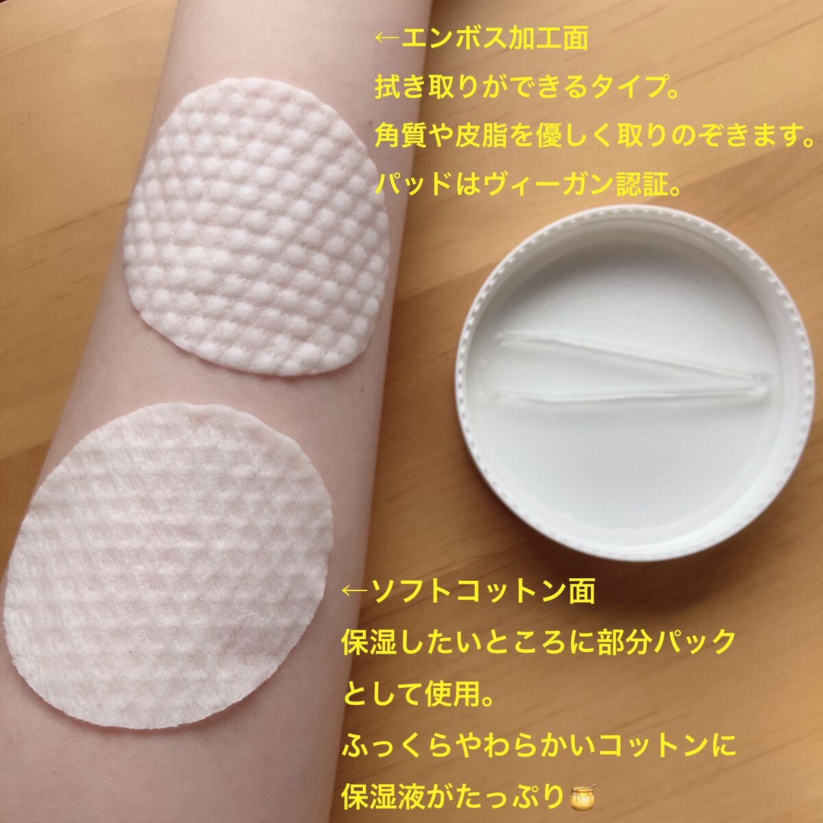 はちみつコラーゲントナーパッド/BIA Effect/トナーパッドを使ったクチコミ（3枚目）