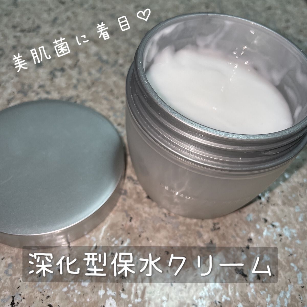 リッチモイスト ジェルクリーム/デリズムアドバンスト/オールインワン化粧品を使ったクチコミ（1枚目）