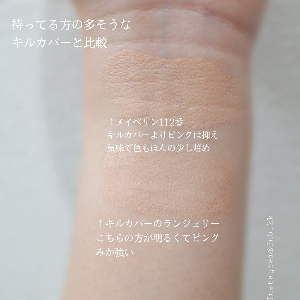 ãã£ããã㌠ãªããããã¡ã³ããŒã·ã§ã³ R/MAYBELLINE NEW YORK/ãªããããã¡ã³ããŒã·ã§ã³ã䜿ã£ãã¯ãã³ãïŒ4æç®ïŒ