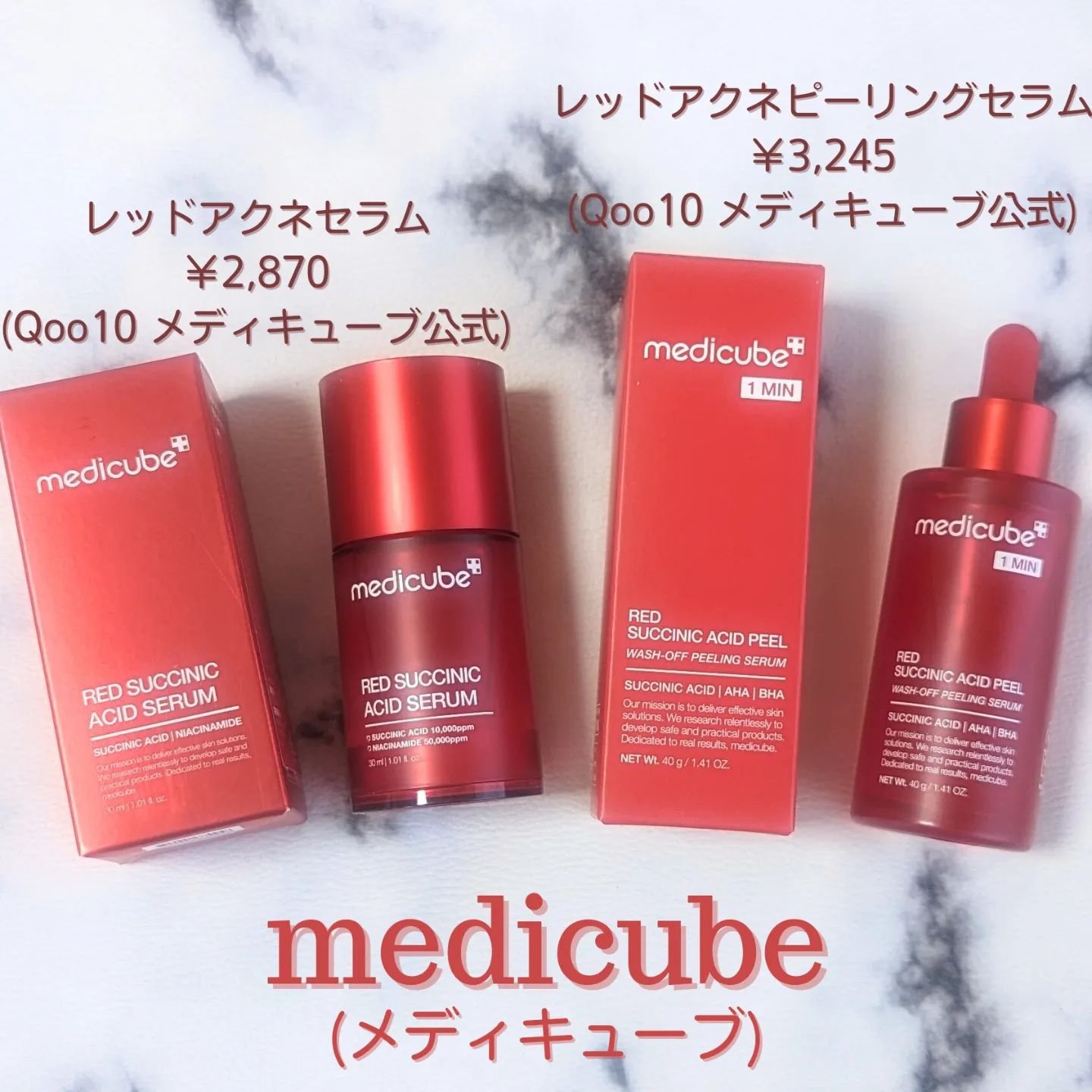 レッドアクネピーリングセラム/MEDICUBE/美容液を使ったクチコミ（1枚目）