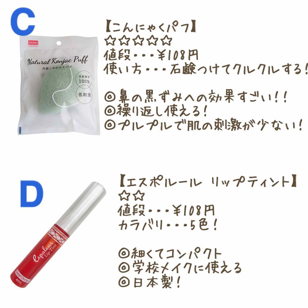 天然こんにゃくパフ/DAISO/その他スキンケアグッズを使ったクチコミ（3枚目）