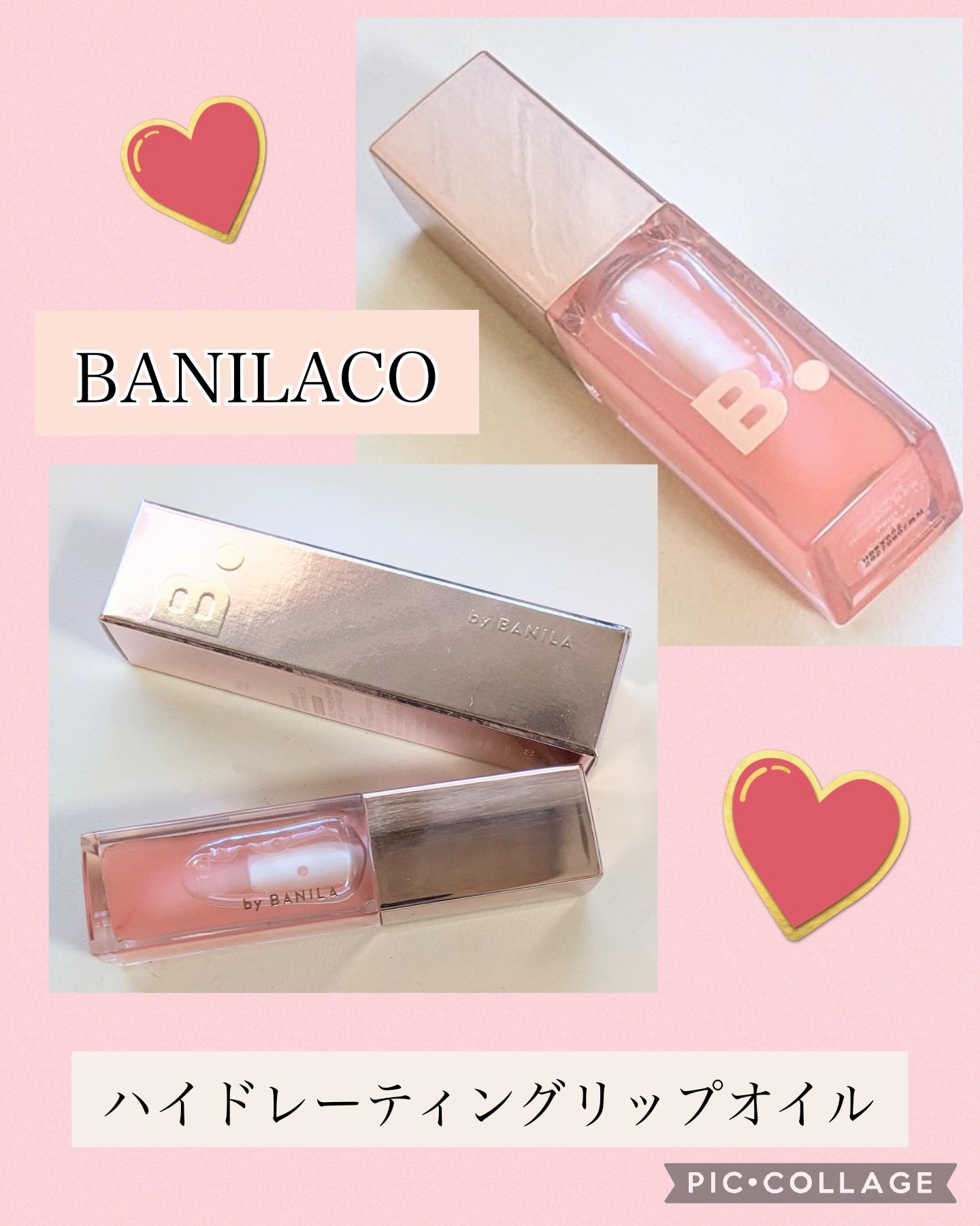 ハイドレーティングリップオイル/BANILA CO/リップオイルを使ったクチコミ（1枚目）