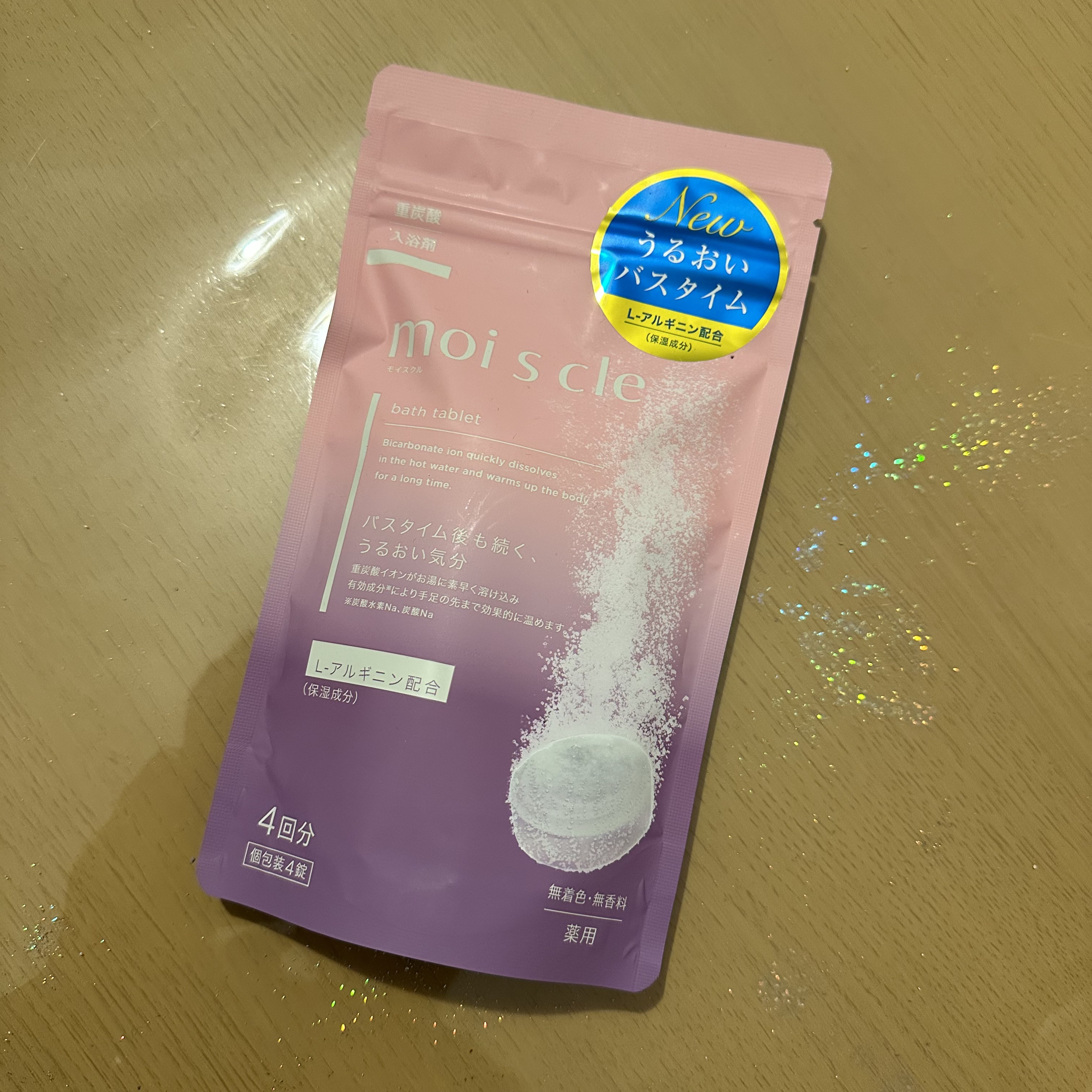 重炭酸入浴剤 moi s cle /アイリスオーヤマ/炭酸系入浴剤を使ったクチコミ（1枚目）