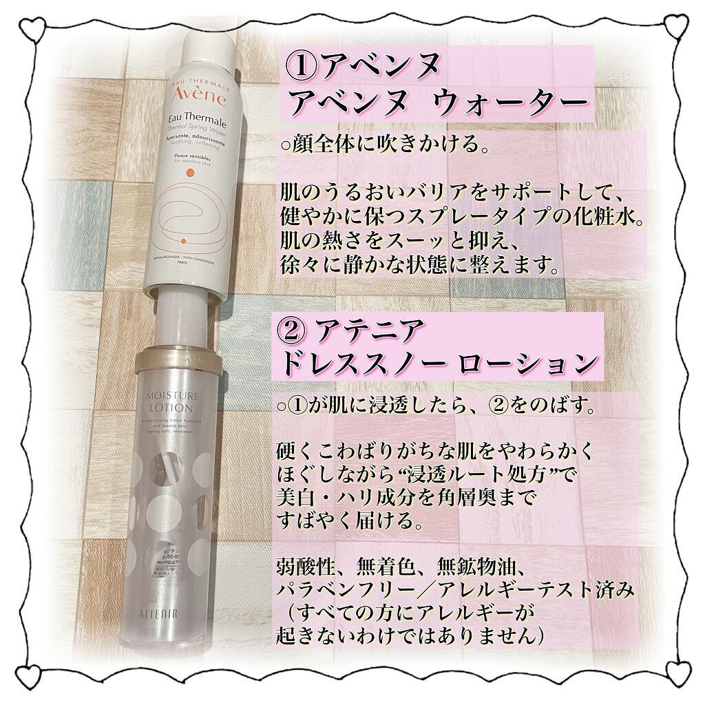 ウオーター/アベンヌ/ミスト状化粧水を使ったクチコミ（3枚目）