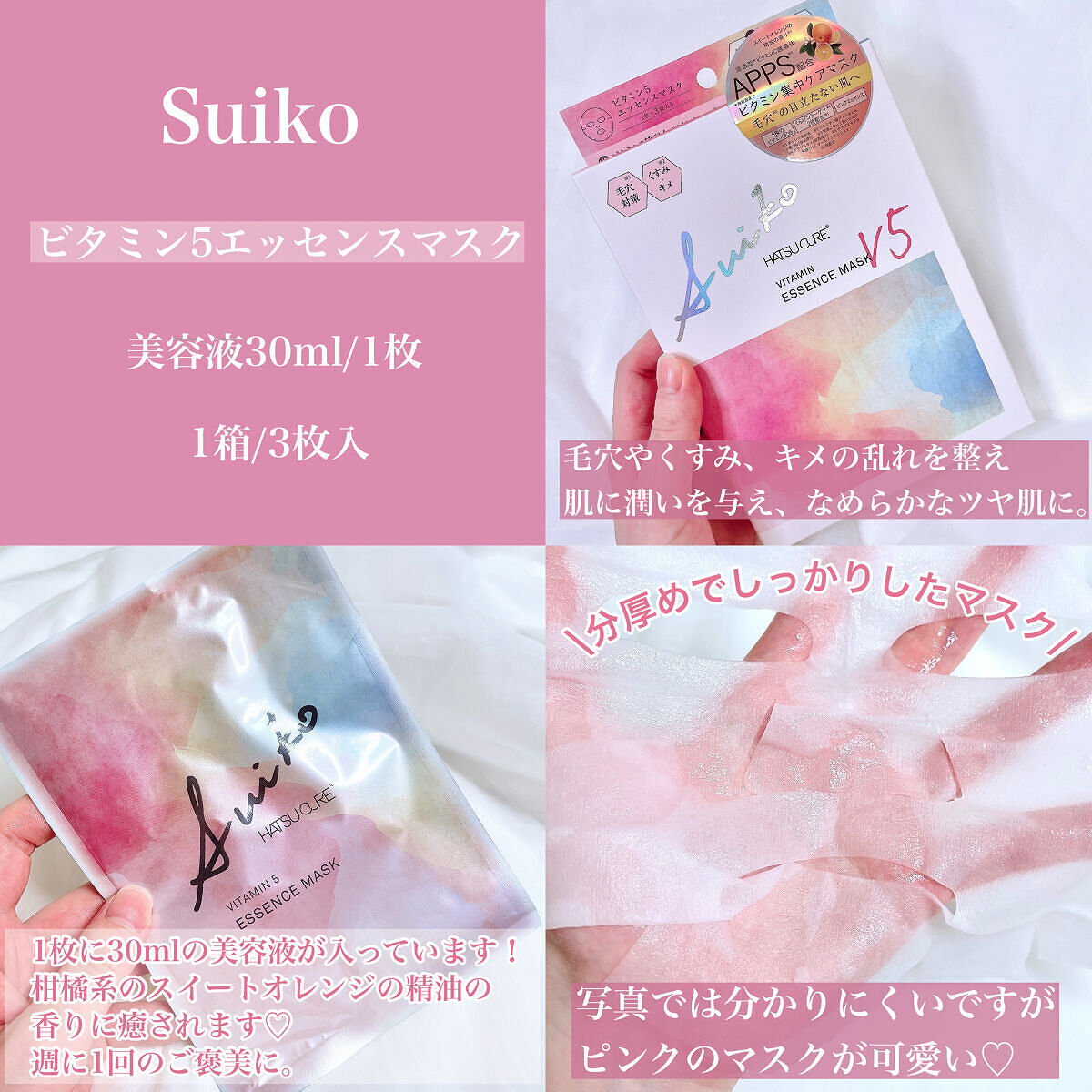 SUIKOミネラルマルチカラー/SUIKO HATSUCURE/単色アイシャドウを使ったクチコミ（3枚目）