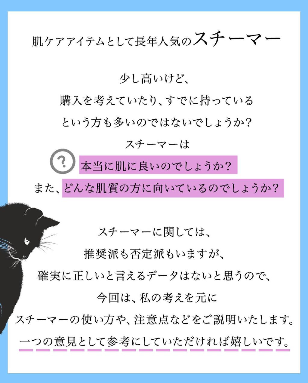 Panasonic スチーマー ナノケア EH-SA99のクチコミ「【賛否両論ありますが。】
10年以上使ってみて、
説明書通りの使い方ではないけど、
スキンケア.....」（2枚目）