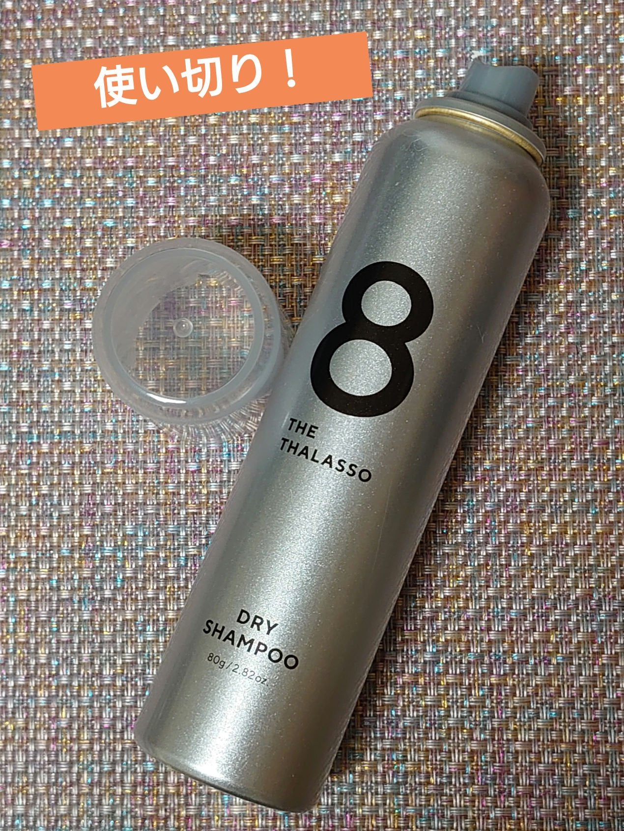 ãŠã©ãŒã¿ãŒã¬ã¹ ãã©ã€ã·ã£ã³ããŒïŒç¡éŠæïŒ/ãšã€ãã¶ã¿ã©ãœ/ãã©ã€ã·ã£ã³ããŒã䜿ã£ãã¯ãã³ãïŒ1æç®ïŒ