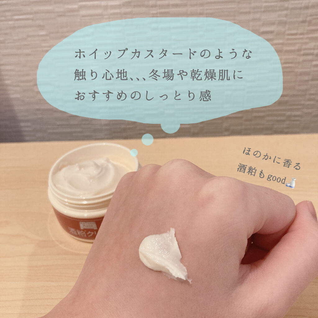 ワフードメイド　酒粕クリーム/pdc/フェイスクリームを使ったクチコミ（2枚目）