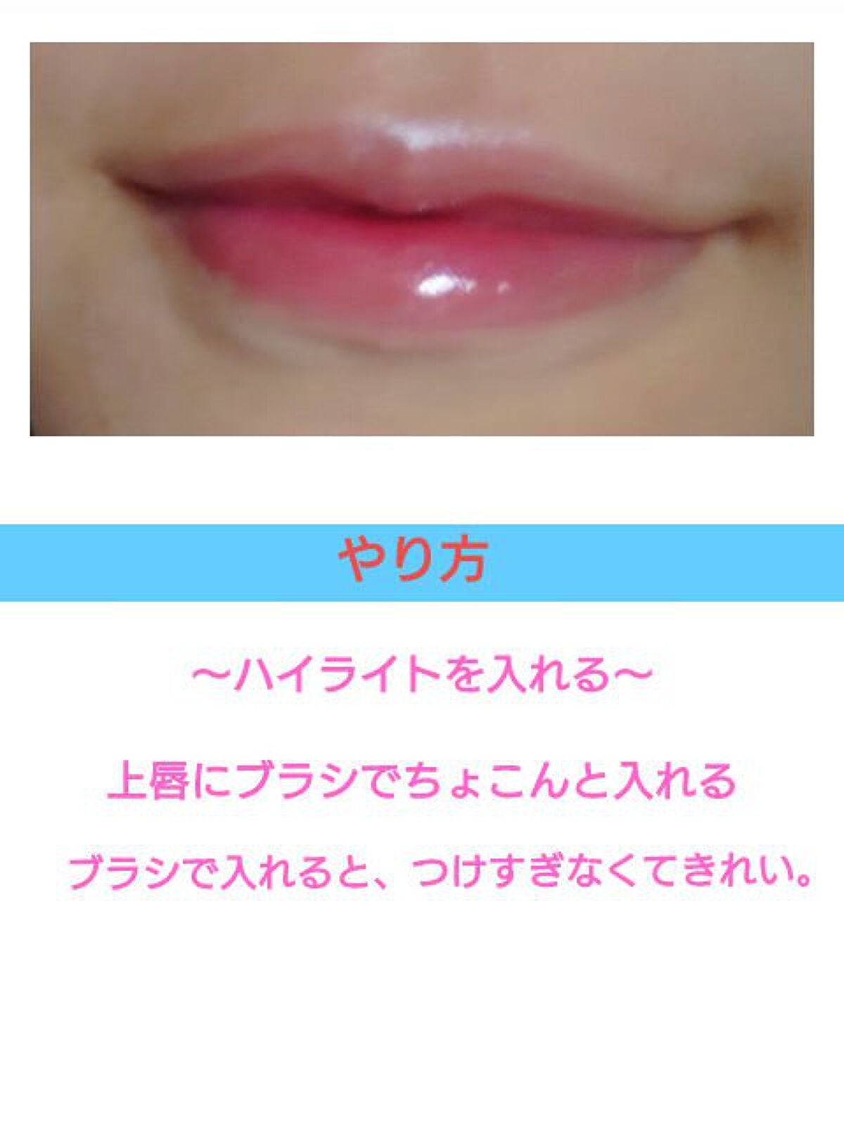 ひよこ on LIPS 「皆さん艶系リップ作りたくありませんか?このやり方ちょー簡単です..」(8枚目)