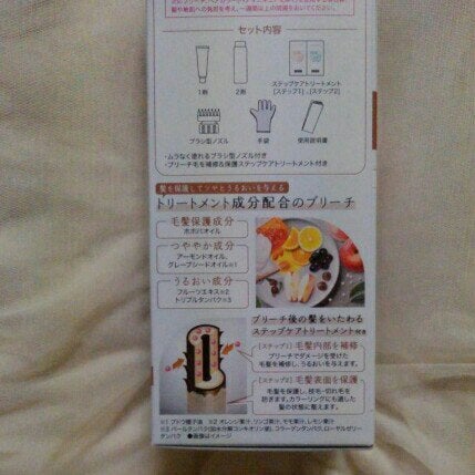 ミルクブリーチ/パルティ/ブリーチ剤を使ったクチコミ(2枚目)