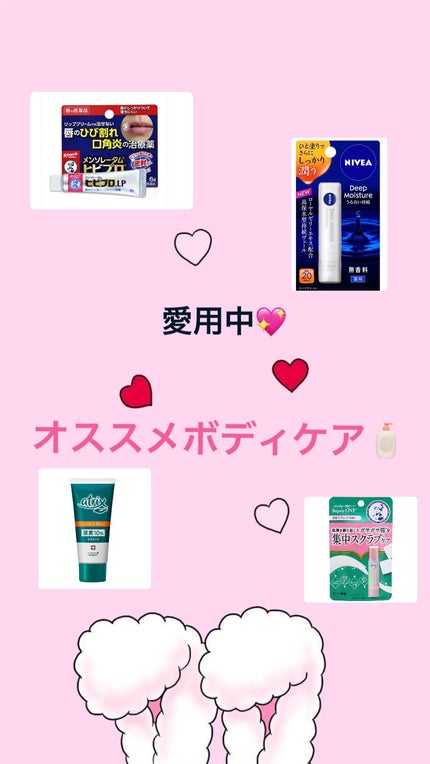 メンソレータム ヒビプロα(医薬品)/メンソレータム/その他を使ったクチコミ(1枚目)