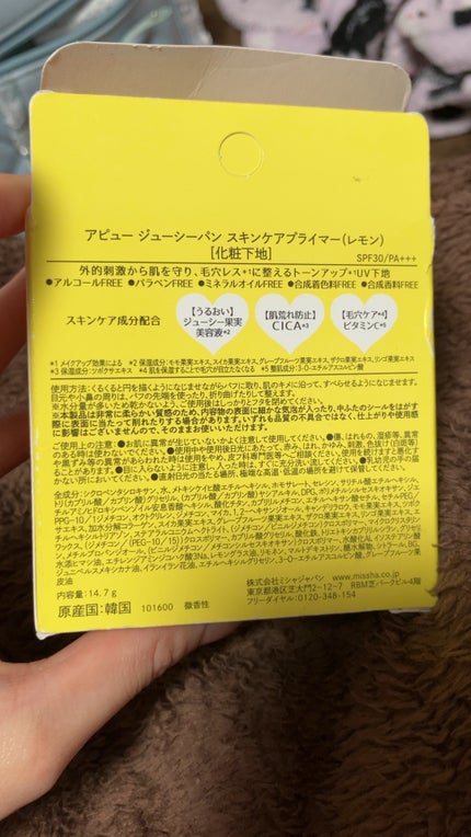 ジューシーパン スキンケアプライマー/A’pieu/化粧下地を使ったクチコミ(1枚目)