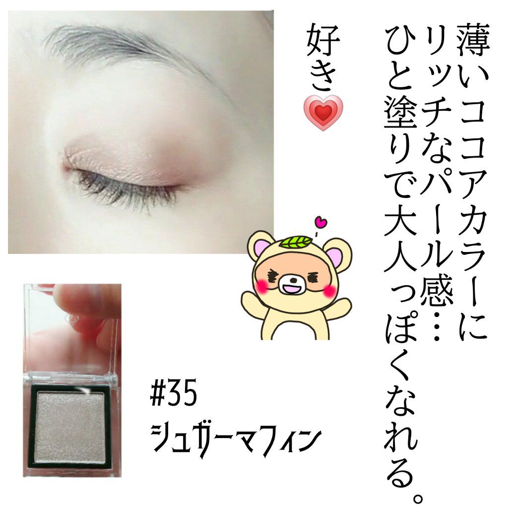eyeshadow/SLN/単色アイシャドウを使ったクチコミ（3枚目）