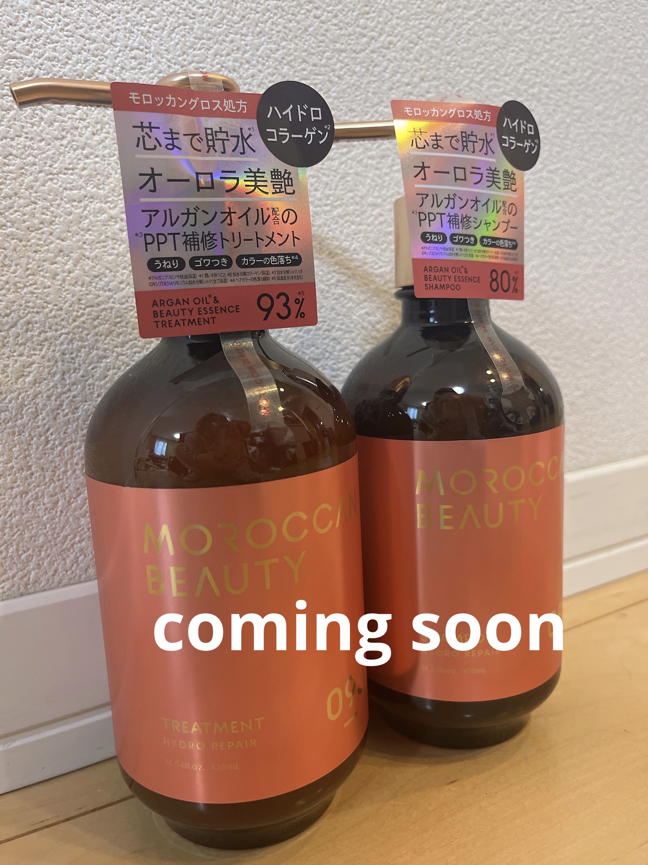 ハイドロリペア シャンプー／ヘアトリートメント/モロッカンビューティ/市販シャンプーを使ったクチコミ（1枚目）