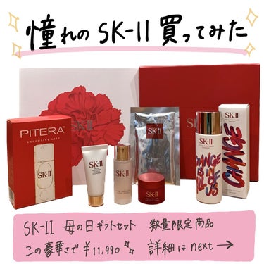 ジェノプティクス ウルトオーラ エッセンス/SK-II/美容液を使ったクチコミ（1枚目）