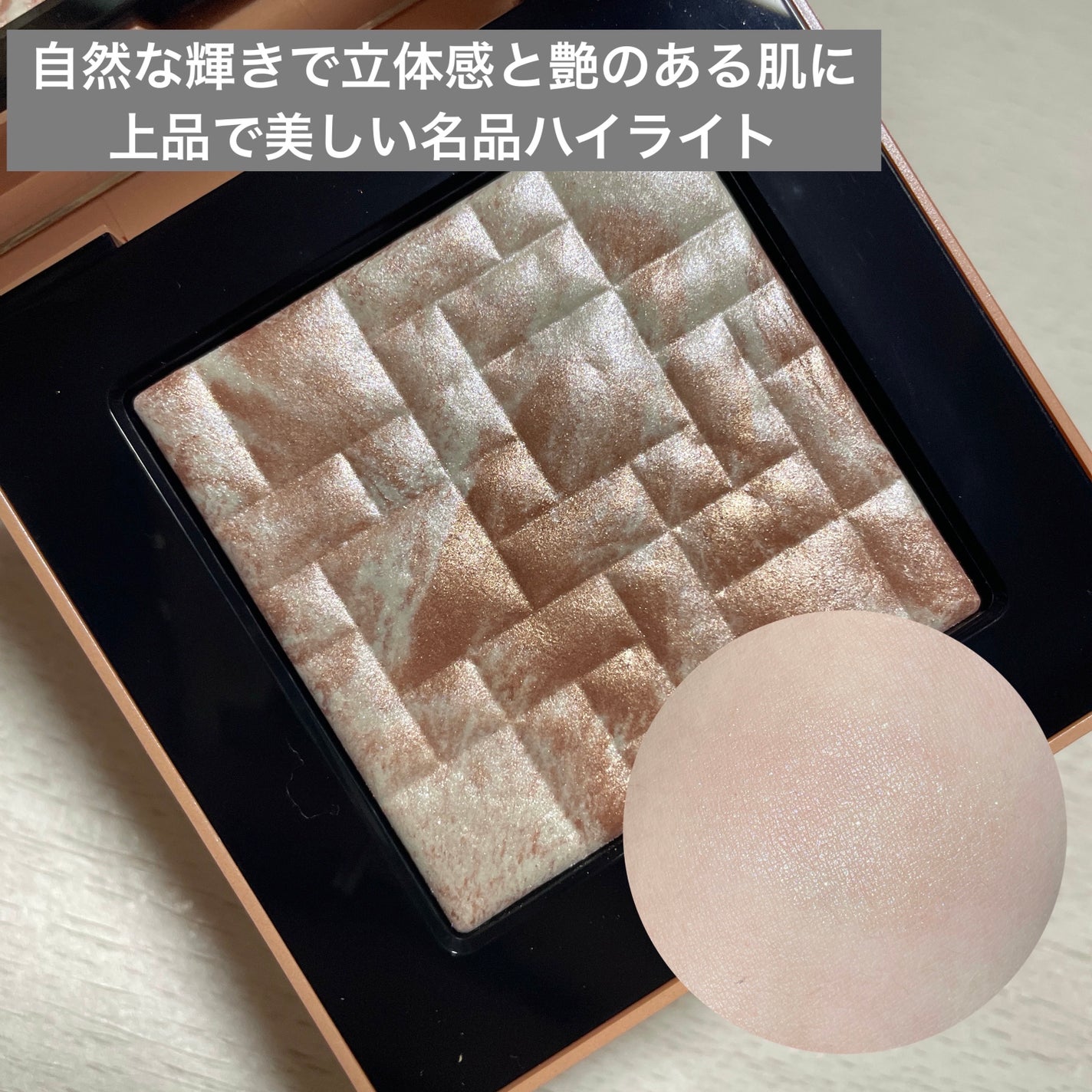 ハイライティング パウダー/BOBBI BROWN/パウダーハイライトを使ったクチコミ(2枚目)