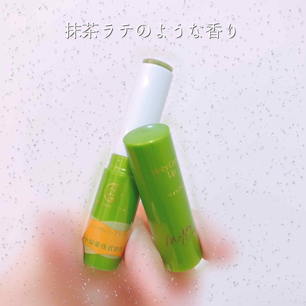 メルティクリームリップ/メンソレータム/リップクリームを使ったクチコミ（3枚目）