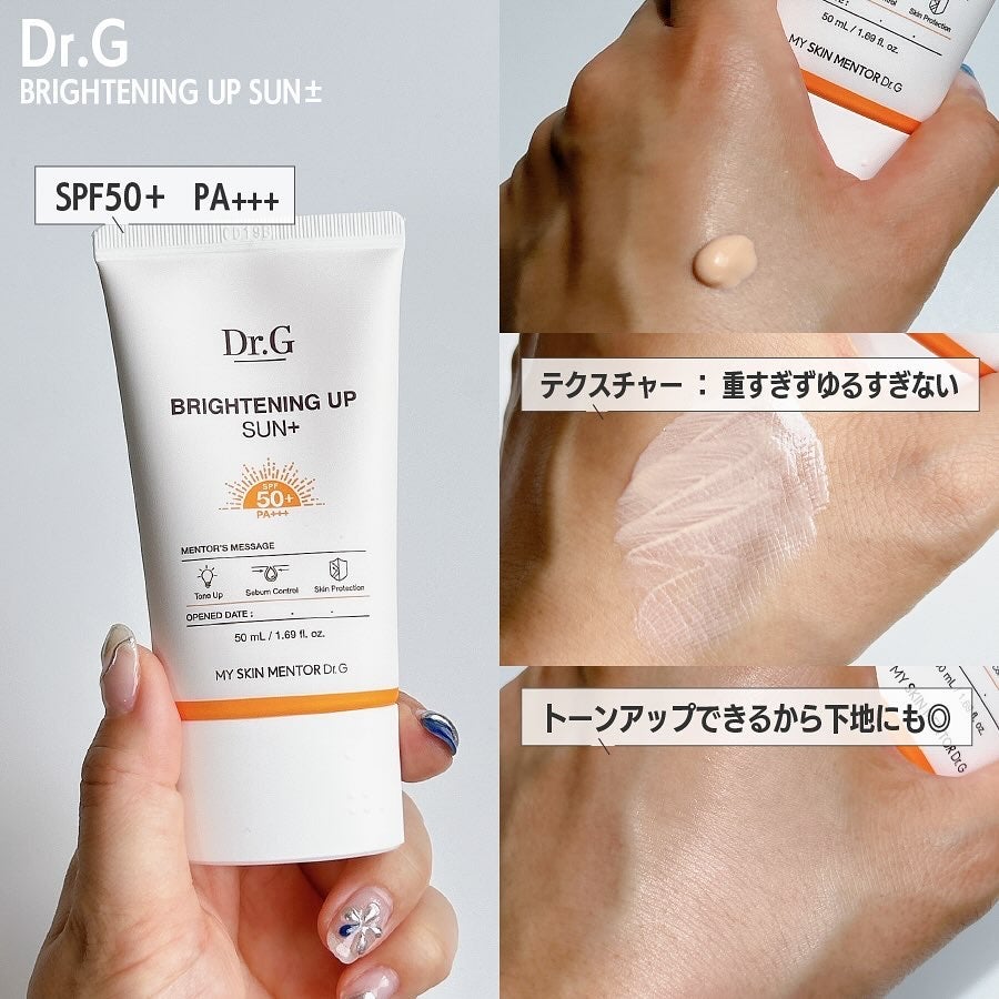 ブライトニングアップサンプラス/Dr.G/日焼け止めクリームを使ったクチコミ(4枚目)