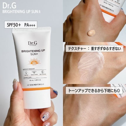 ブライトニングアップサンプラス/Dr.G/日焼け止めクリームを使ったクチコミ(4枚目)