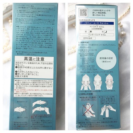 ソフィーナ iP リニュー ムース ウォッシュ/SOFINA iP/泡洗顔を使ったクチコミ(4枚目)