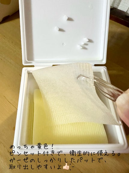 5番 白玉グルタチオンCフィルムパッド/numbuzin/トナーパッドを使ったクチコミ(2枚目)