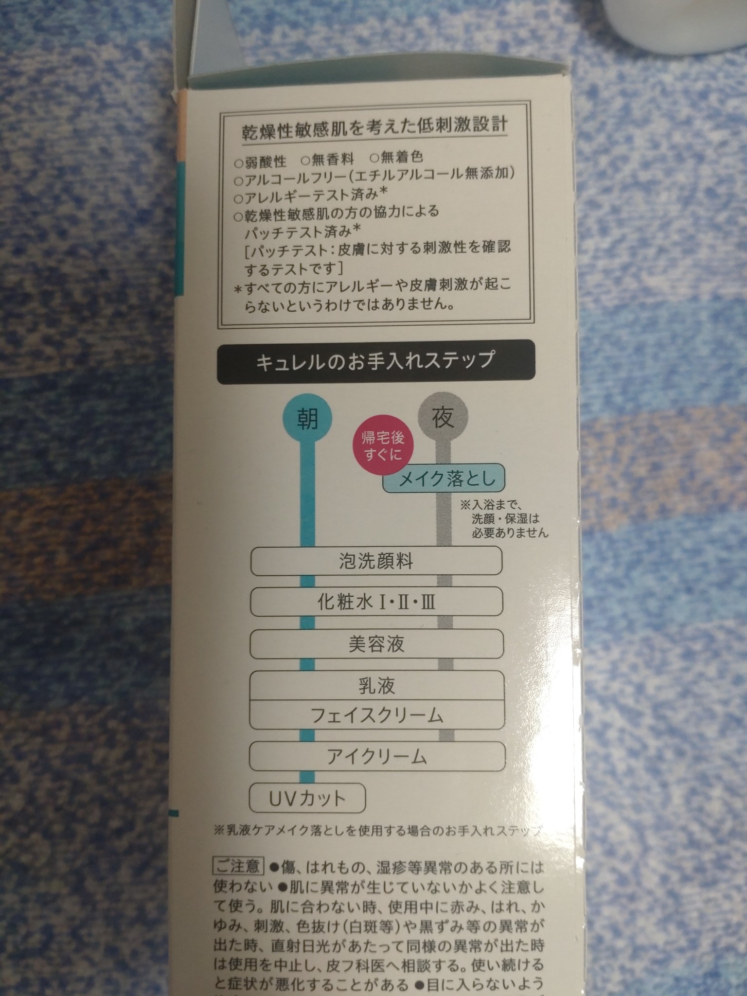 キュレル 潤浸保湿 乳液ケアメイク落とし/キュレル/ミルククレンジングを使ったクチコミ（3枚目）