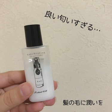 Any エニーフォンダンミルクのクチコミ「ドライヤーの前はヘアオイルだと思ってた…
エニーフォンダンミルクの
ミニサイズに感動しました🐰.....」（1枚目）