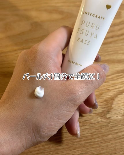 ぷるつやベース <下地>/インテグレート/化粧下地を使ったクチコミ(4枚目)