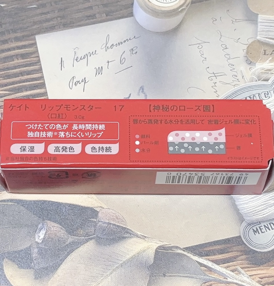 ケイト リップモンスター/KATE/口紅を使ったクチコミ（3枚目）