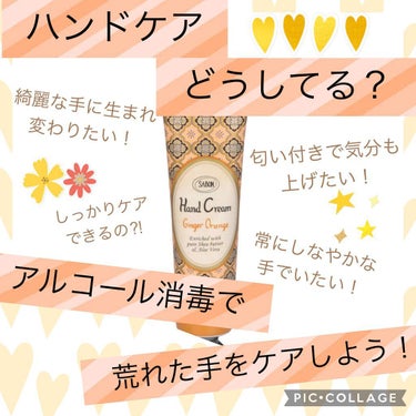 バターハンドクリーム /SABON/ハンドクリームを使ったクチコミ（1枚目）