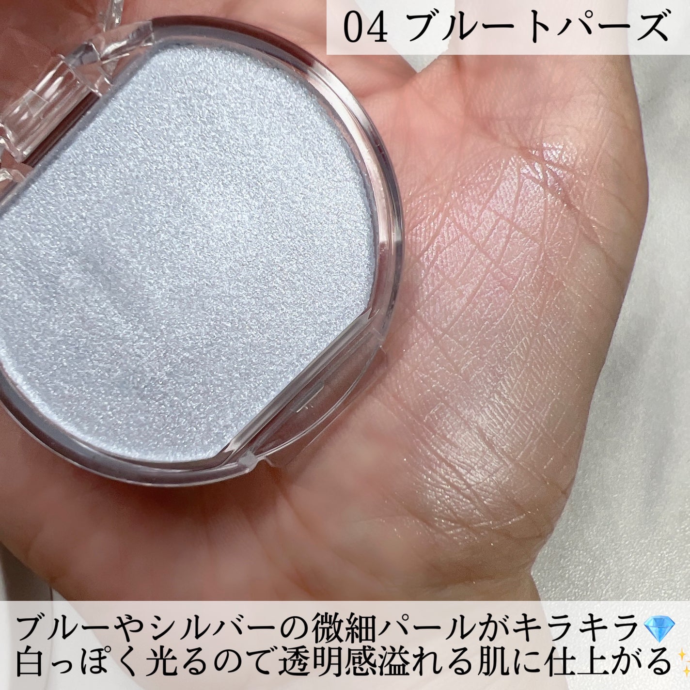 むにゅっとハイライター/キャンメイク/クリームハイライトを使ったクチコミ(3枚目)