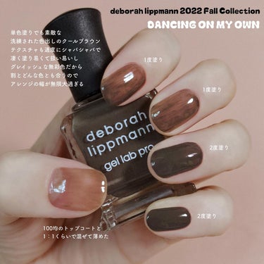 gel lab pro/Deborah Lippmann(デボラリップマン)/マニキュアを使ったクチコミ（1枚目）