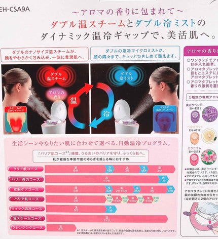 スチーマー ナノケア/Panasonic/美顔器・マッサージを使ったクチコミ(3枚目)
