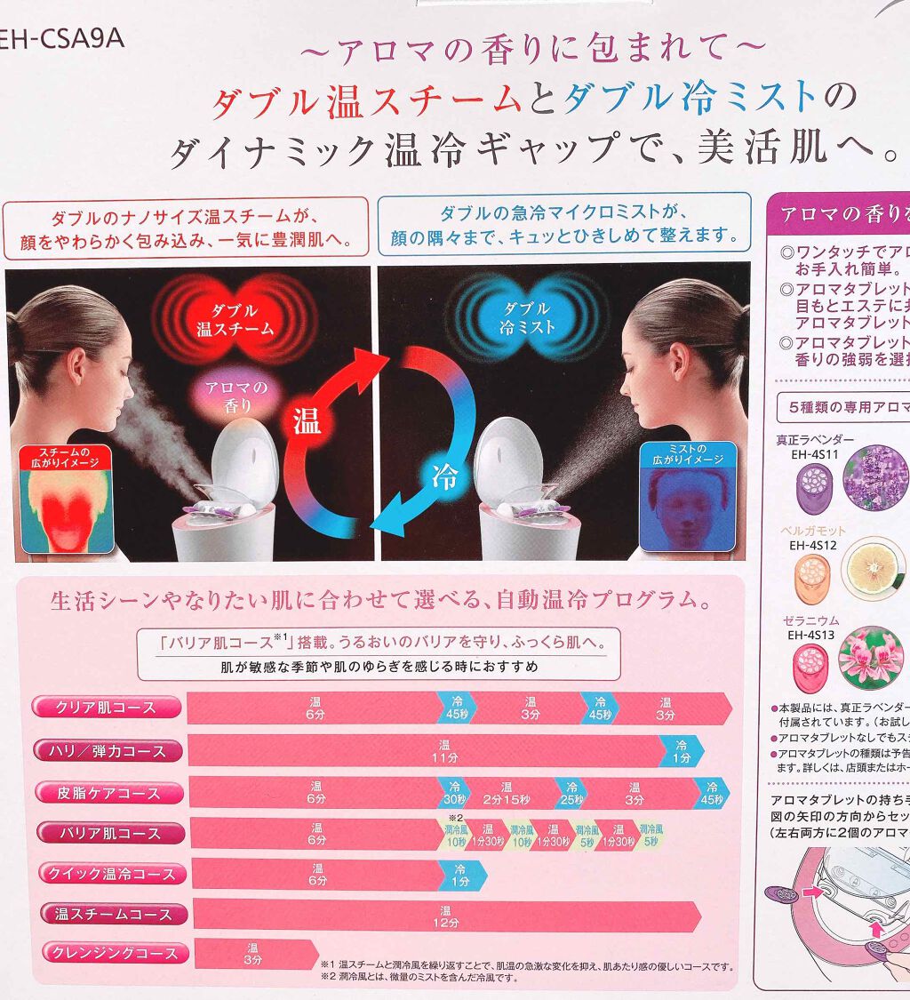 スチーマー ナノケア｜Panasonicの効果に関する口コミ - とても良い